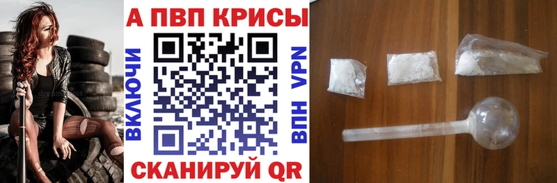 A-PVP Соль  ссылка на мегу вход  Тетюши 
