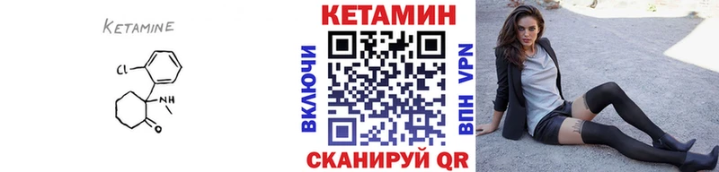 Кетамин ketamine Тетюши