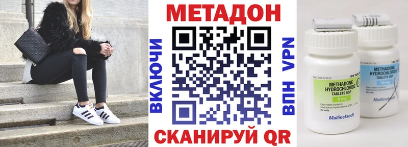 Метадон кристалл  Тетюши 